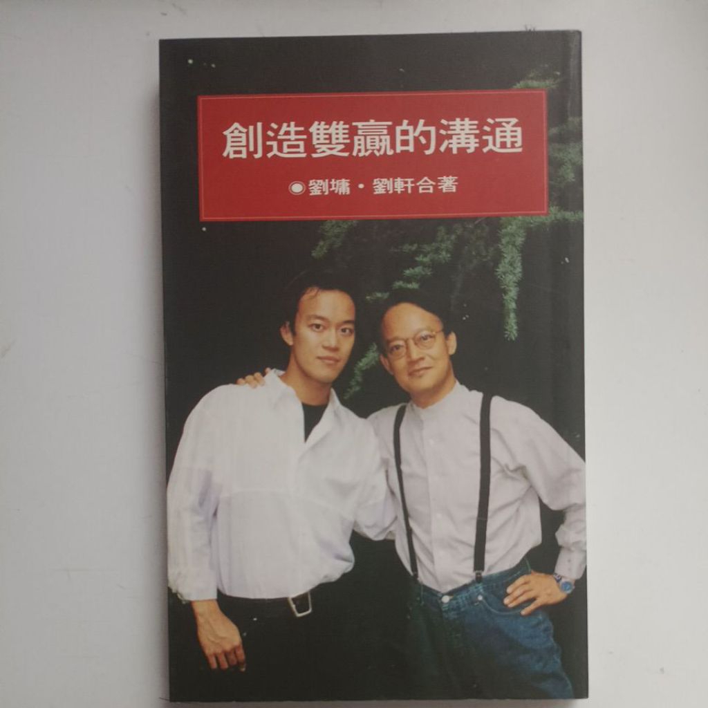 E8/Create Win-Win การสื่อสาร/หลิวหยง/วรรณกรรม/นวนิยาย/แบบดั้งเดิม/Pin B