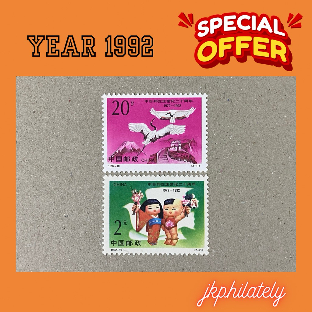 {JK} 1992-10 - แสตมป์ระบายอากาศของญี่ปุ่น 2V MNH