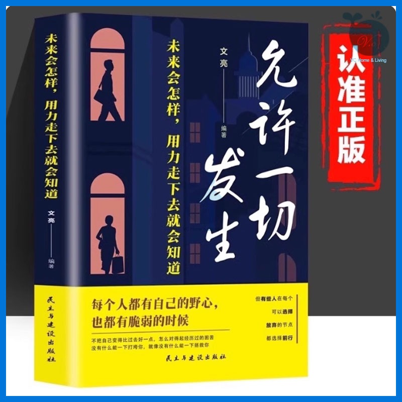 ️ VC ️ เวอร์ชั่นใหม่ Buku Pengurusan Emosi < Allow Everything to Have It > Let Yourself Live Untight