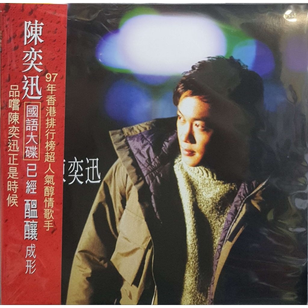 . . Eason Chan - 国语ใหญ่แผ่นเสียง (LP)