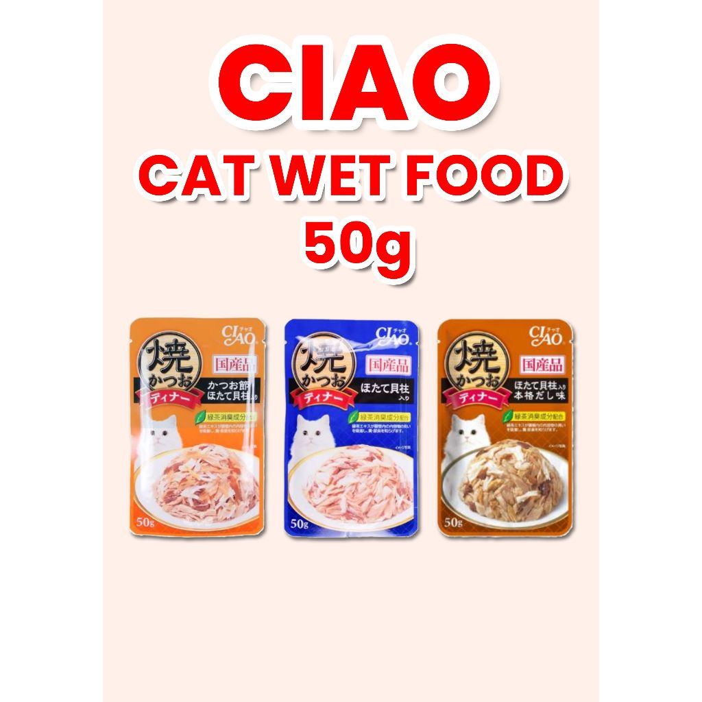 Ciao Grill Tuna Flake Pouch อาหารแมวแบบเปียก 50g CIAO猫咪Gas 50g