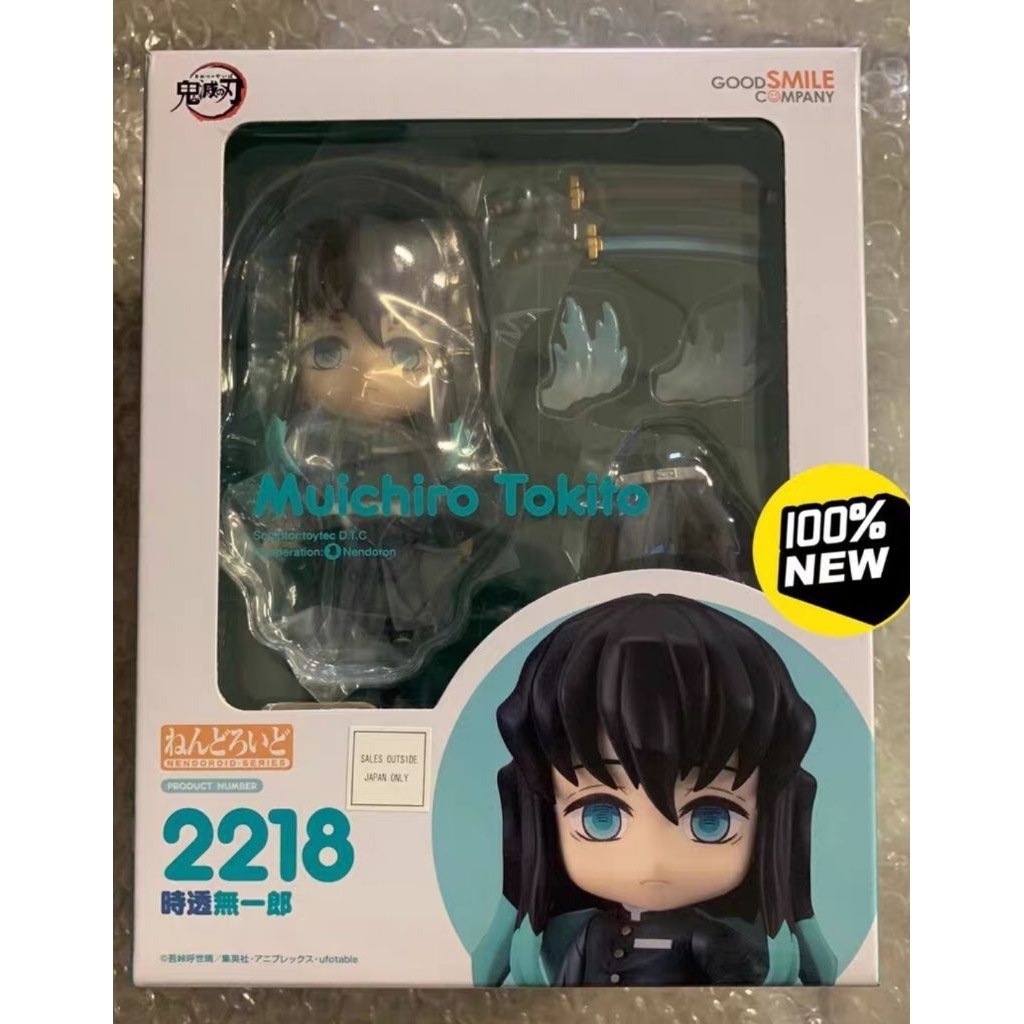Demon Slayer GSC Nendoroid 2218 Muichiro