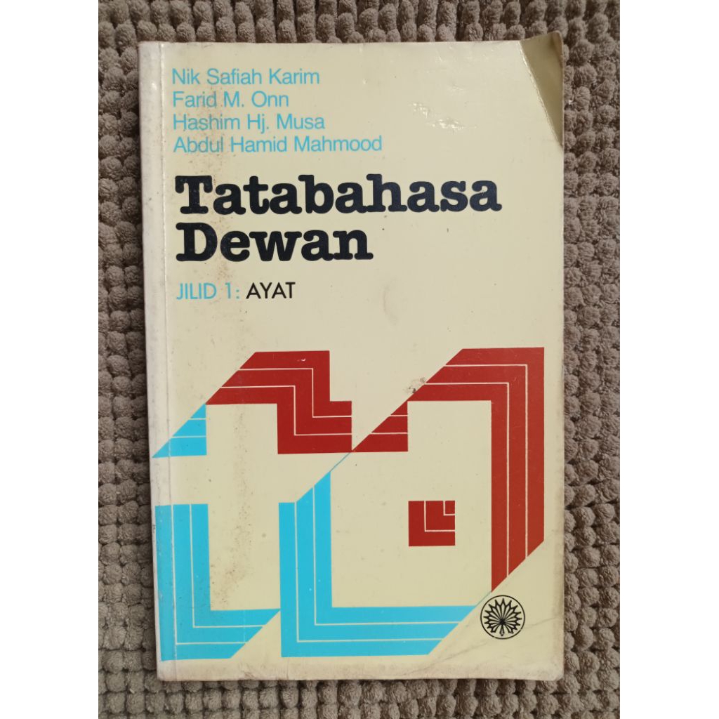 สั่งซื้อล่วงหน้า DEWN GRAMMAR VOLUME 1: VERSE