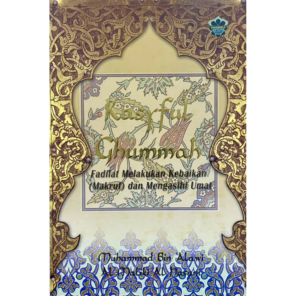 KITAB KASYFUL GHUMMAH