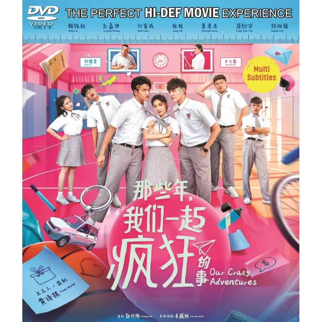 The Little Crazy Thing The Little Crazy Thing (2024)