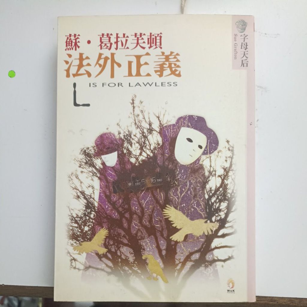 C4/Extra Justice/Su.A