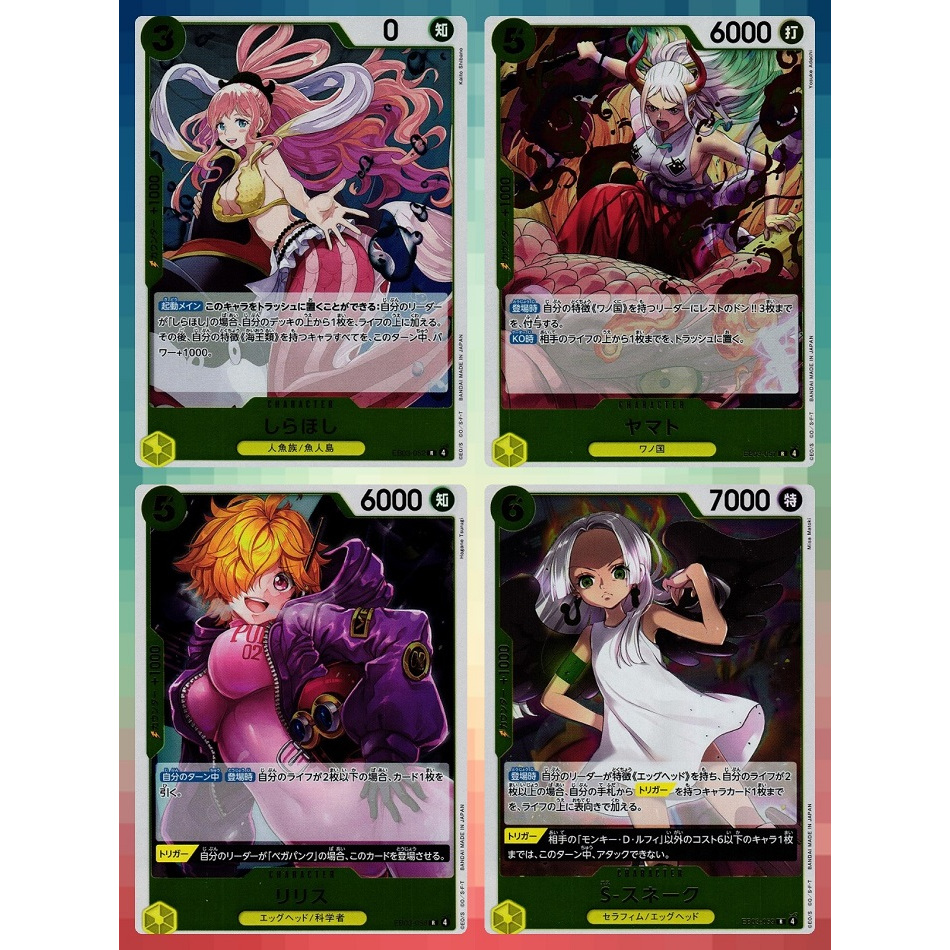 EB03 การ์ดเกม One Piece - Heroines Edition - YELLOW EB03-052 / EB03-057 / EB03-058 / EB03-059