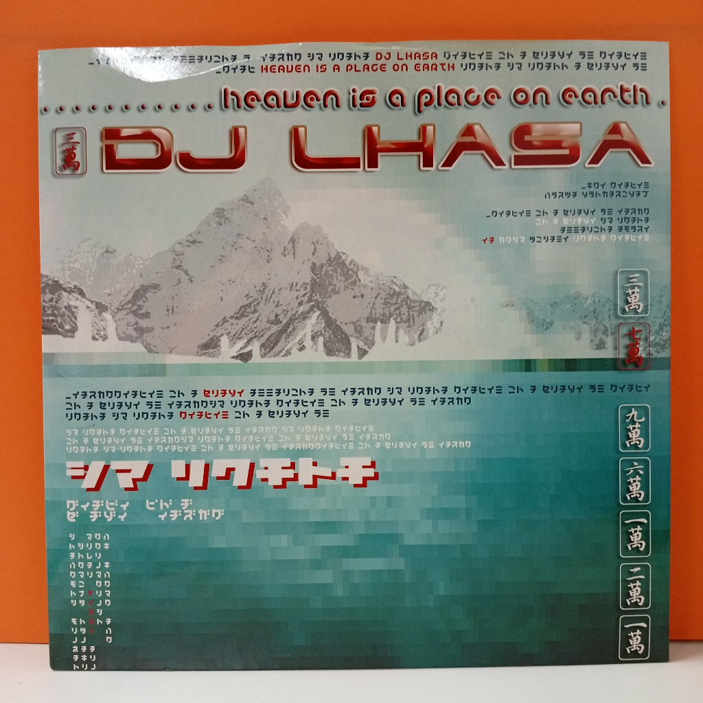 RR39-32 LP TERPAKAI [ DJ LHASA - HEAVEN IS A PLACE ON EARTH ] USED LP < G >