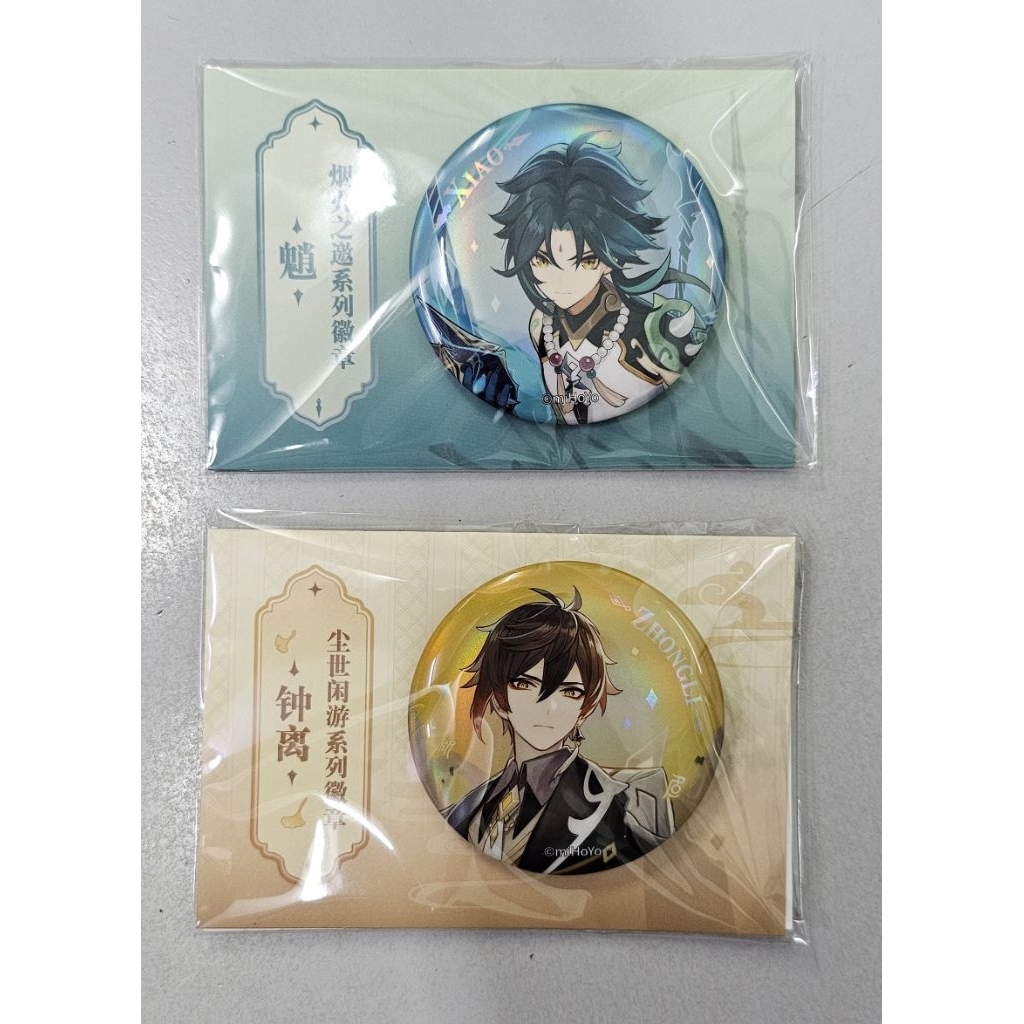 Genshin Impact- Character Illustration Series Badges- Xiao ZhongLi 原神 - 方色立 Series