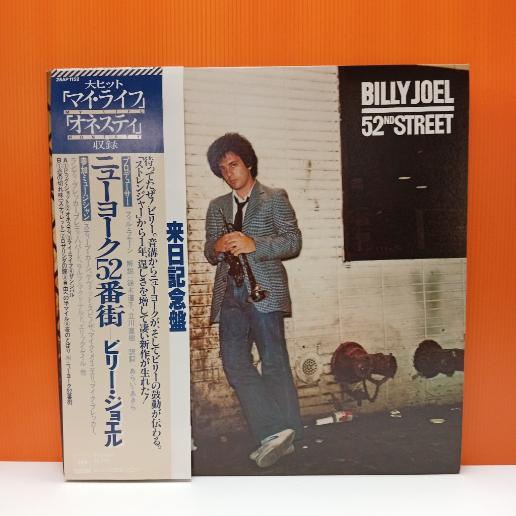 RR55-1 LP TERPAKAI [ BILLY JOEL - 52ND STREET ] LP มือสอง < NM >