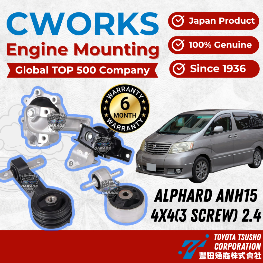 CWORKS Toyota Tsusho ติดตั้งเครื่องยนต์ Alphard Anh15 2.4 4wd 3 สกรู enjin mount ครบชุด