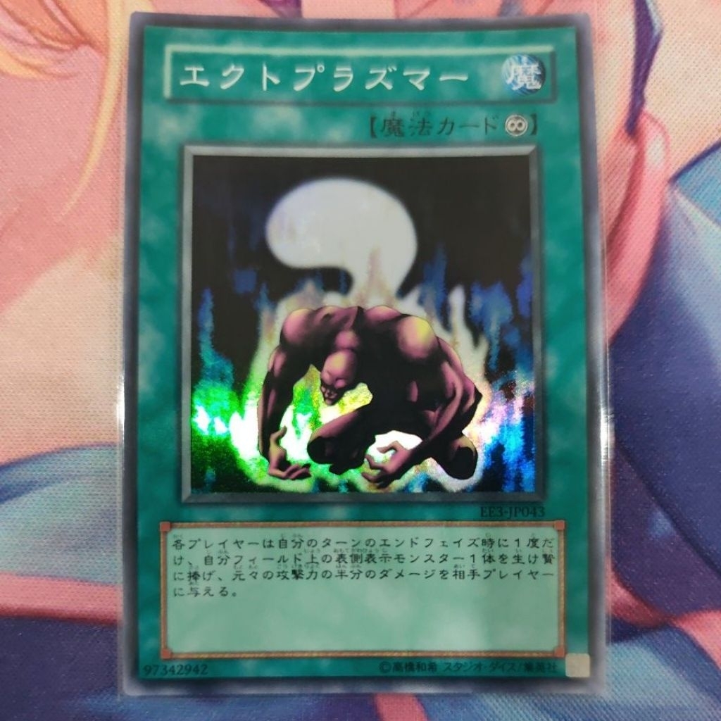 YUGIOH EE3-JP043 Ectoplasmer (SR)