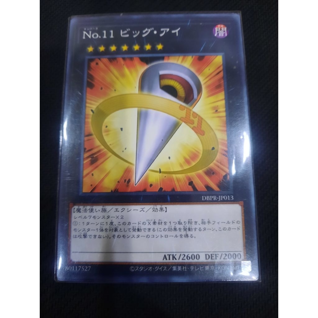 YuGiOh Yu-Gi-Oh DBPR-JP013 เบอร์ 11: บิ๊กอาย (N)