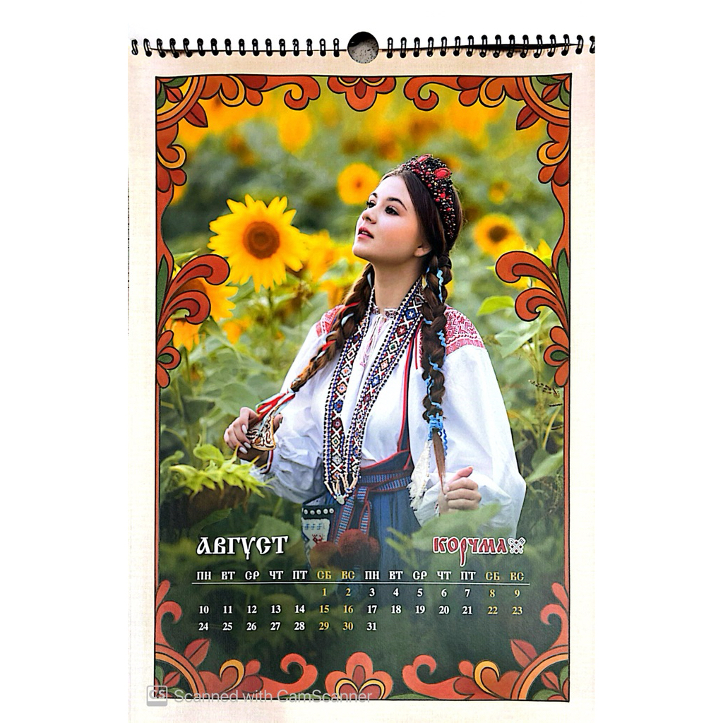 รัสเซีย 2026 calender