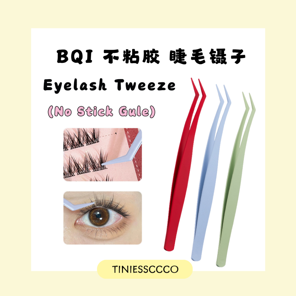 BQI 金羽夹子 ขนตาปลอม Tweeze 免胶 假面毛夹子 / แหนบแต่งหน้าขนตา