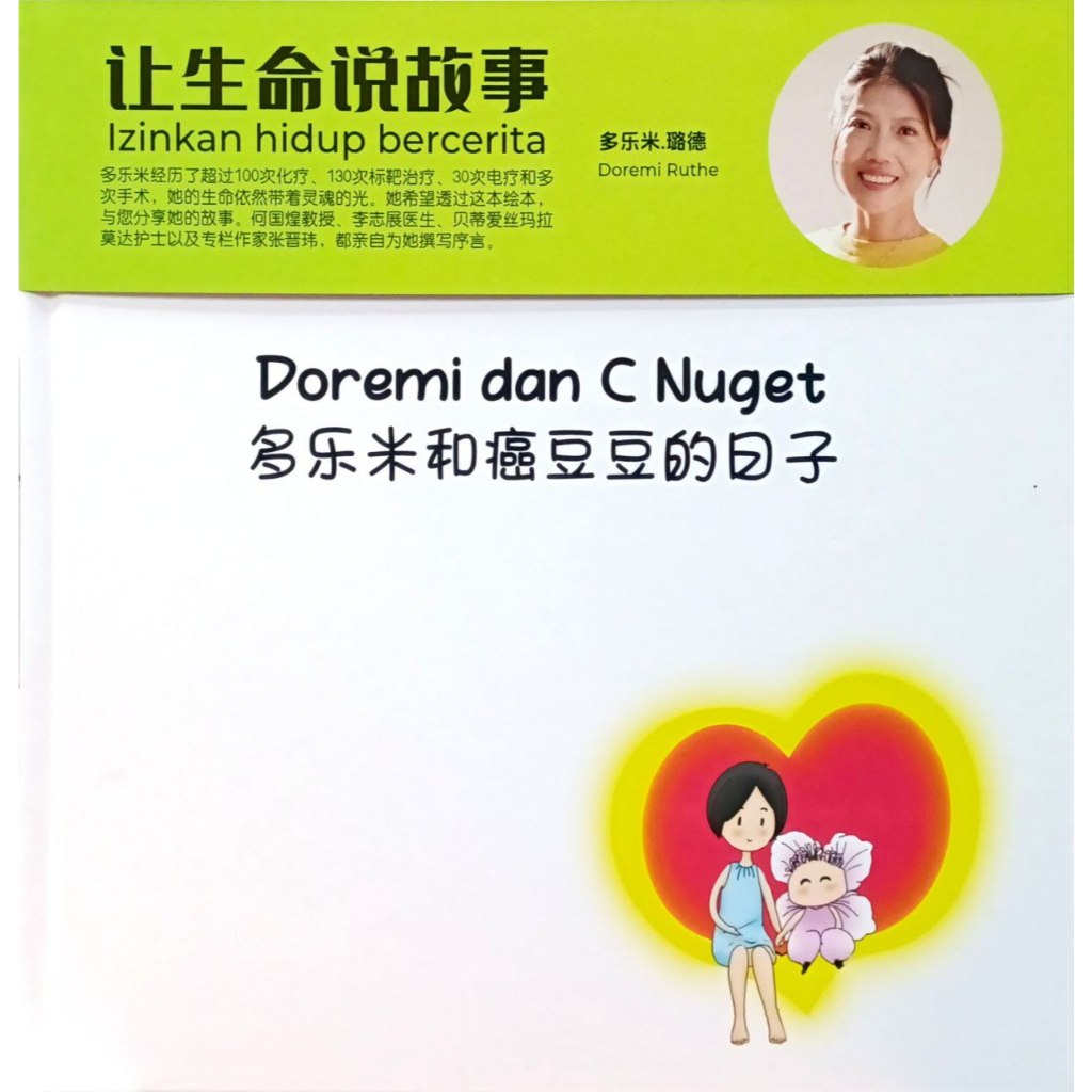 ( Ruthe Enterprise ) Doremi dan C Nuget
