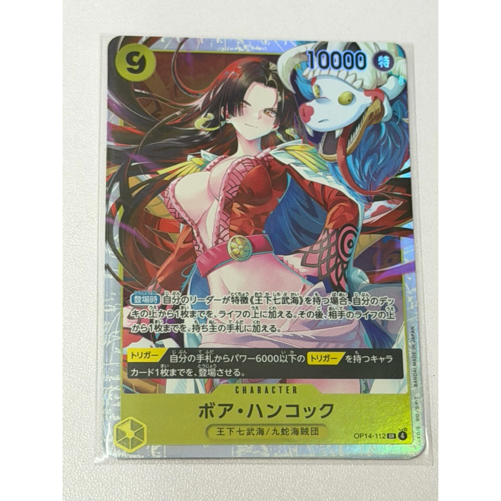 One Piece OPTCG OP14-112 SR Boa Hancock