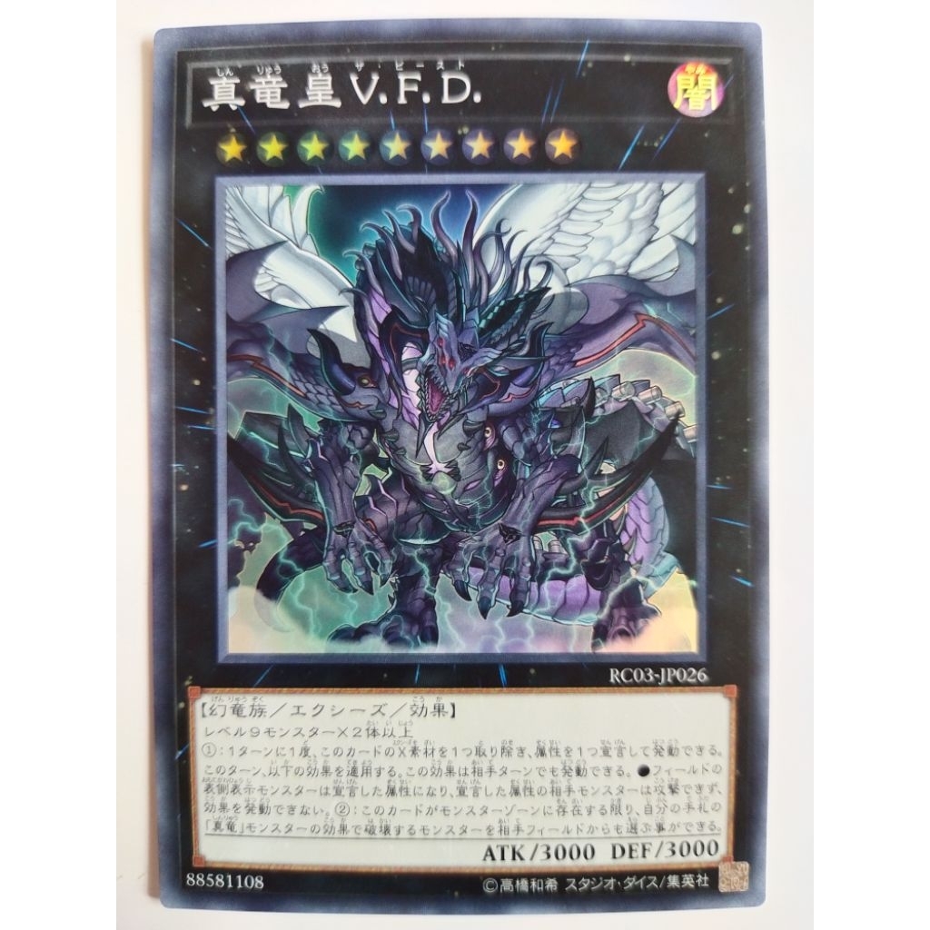 皇 Games王 Yugioh RC03-JP026 True King of All Calamties /真motoV.FD SR