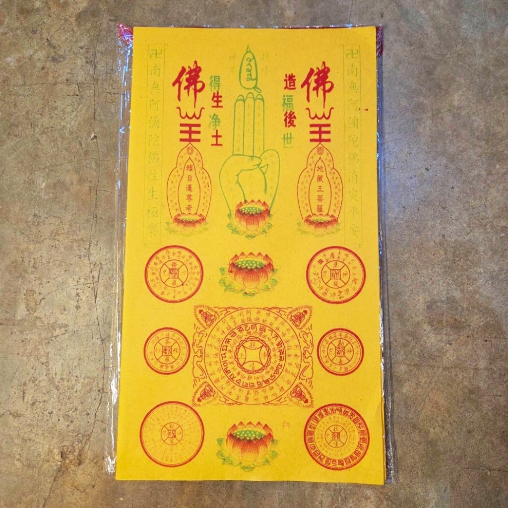 [50 แผ่น] สีสัน Rebirth Color Pingzhuang Rebirth Money Color Rebirth Money