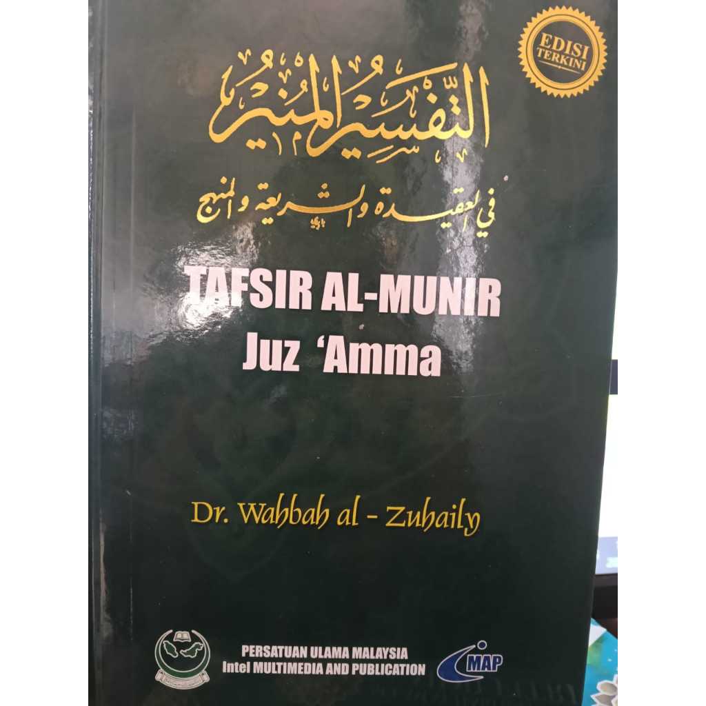Tafsir al-Munir Juz Amma (Juz 30) - EDISI TERKINI