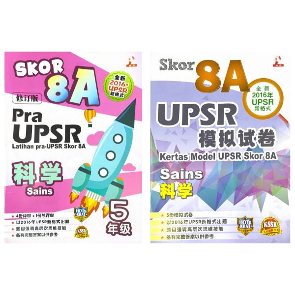 8A Score UPSR Model Paper Science เกรด 5 / เกรด 6