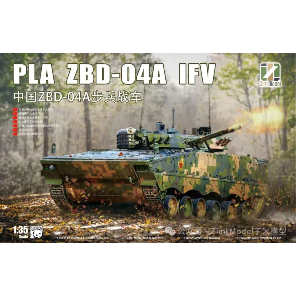 Zimi รุ่น 35042 กองทัพปลดปล่อยคน ZBD-04A IFV 1/35