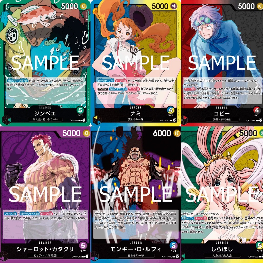 เกมการ์ด ONE PIECE OP11 LEADER