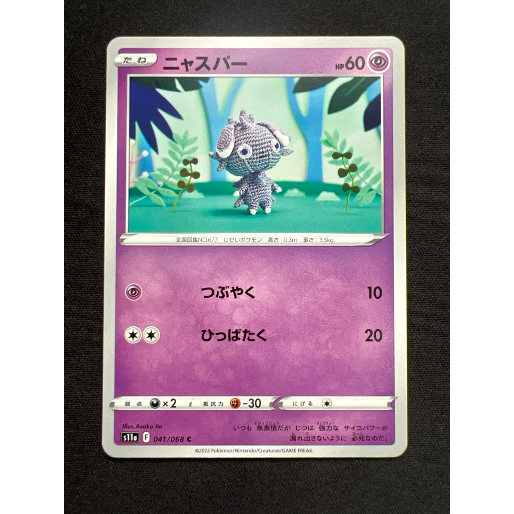 Asako Ito Espurr 41 041/068 (JP) x1 PTCG Cute Common Pokemon Card ญี่ปุ่น