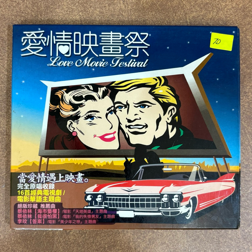 [CD](เพลง) 爱Love Movie Festival