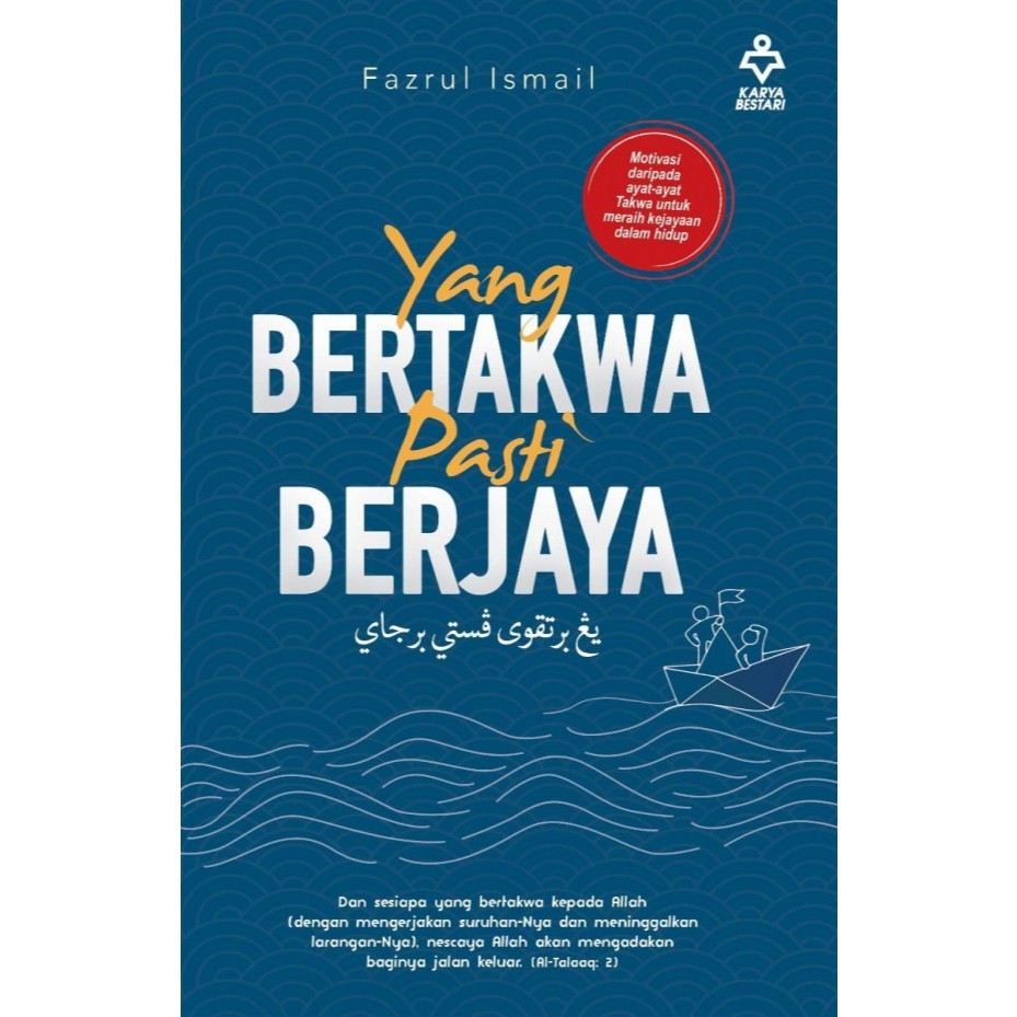 (Bestari Karya) ใครไม่ดี