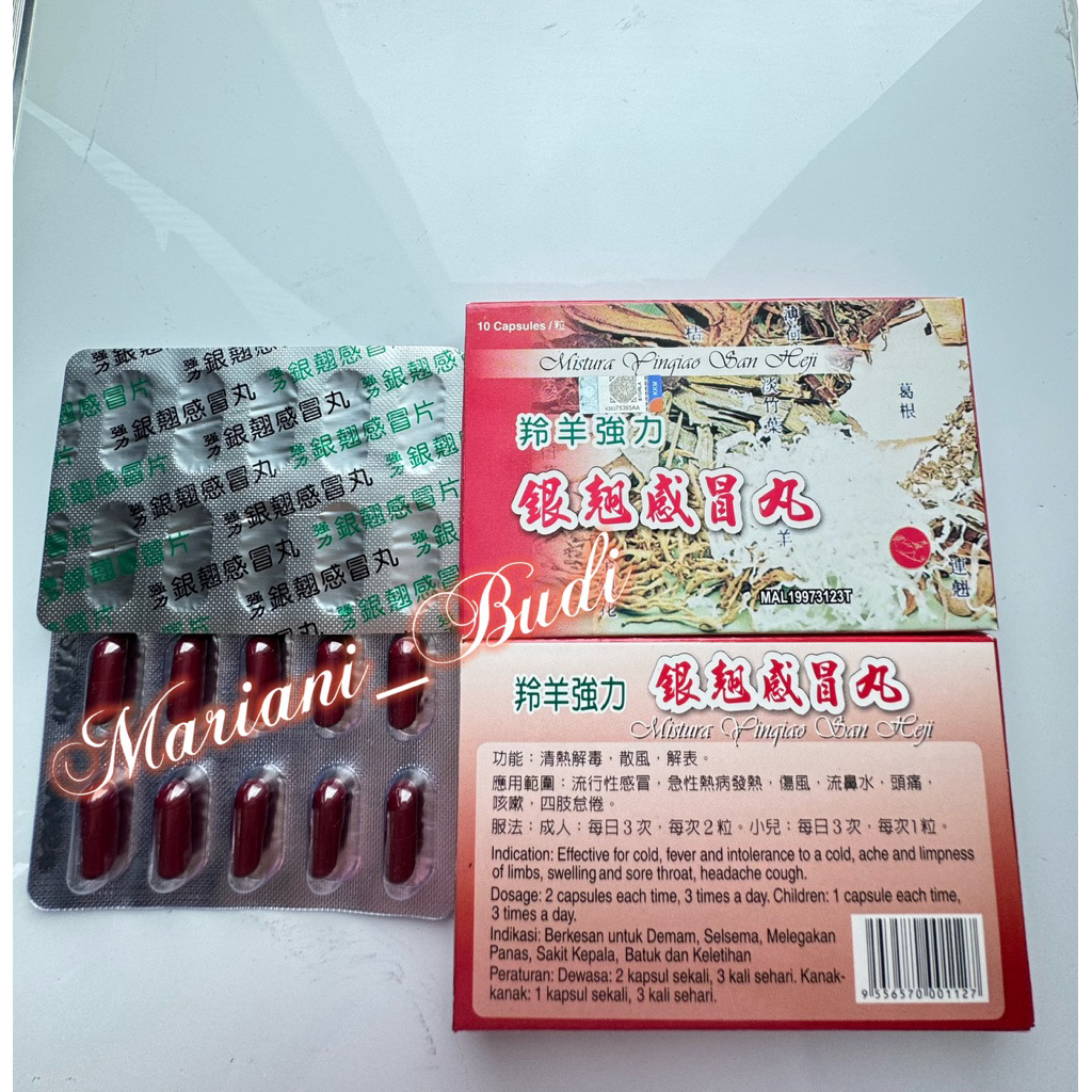 羊guin softmous 10Capsules Exp2030