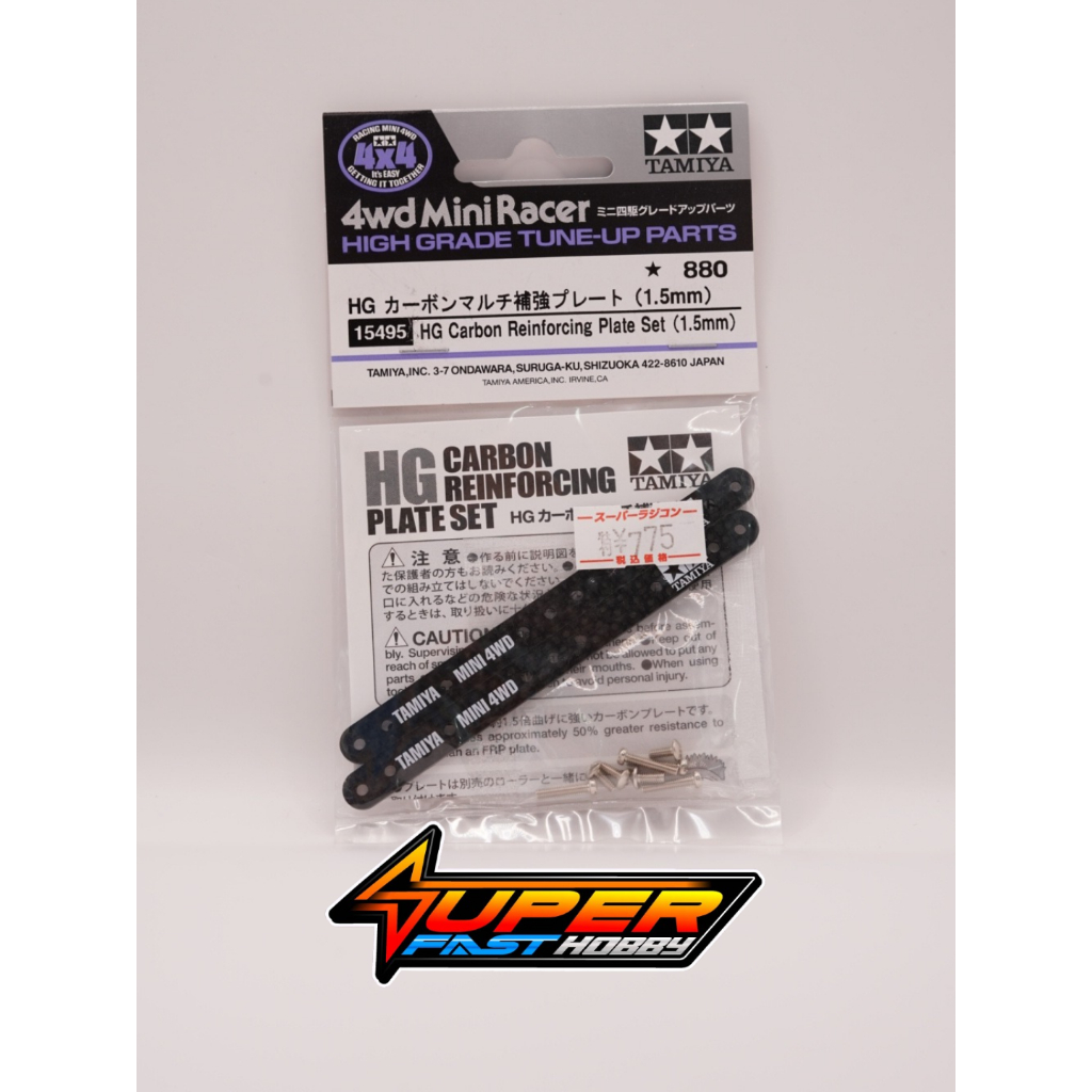TAMIYA 15495 HG CARBON REINFORCING PLATE SET(1.5mm)