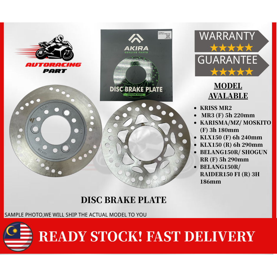 AKIRA แผ่นดิสก์เบรค KRISS MR2 MR3 KARISMA MZ MOSKITO KLX150 SHOGUN RR BELANG150R RAIDER150 FI