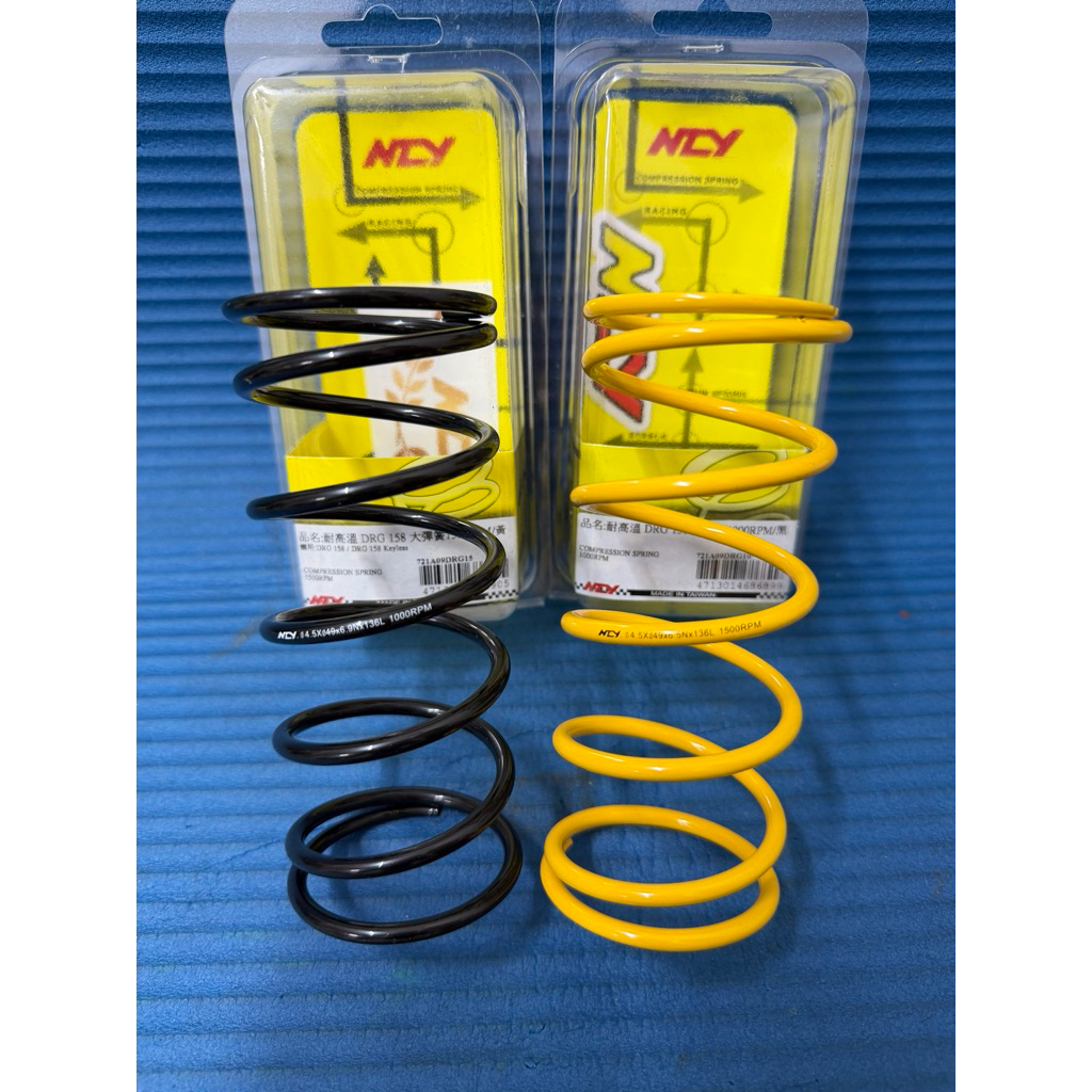 NCY CVT RACING SPRING DRG158 1000RPM 1500RPM SYM HUSKY150