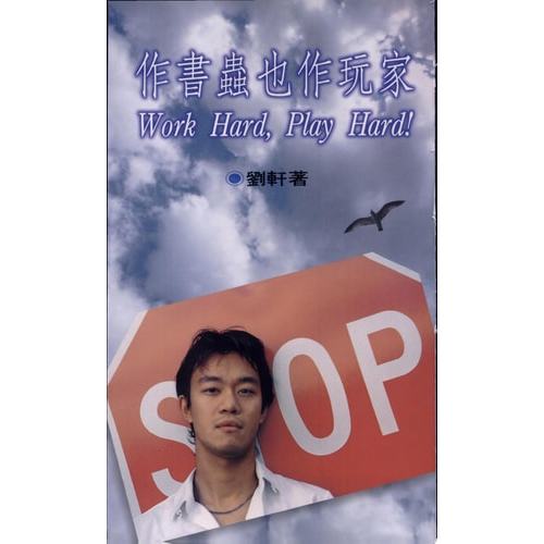 ((มือสอง) หนอนหนังสือ ยังผู้เล่น Liu Xuan