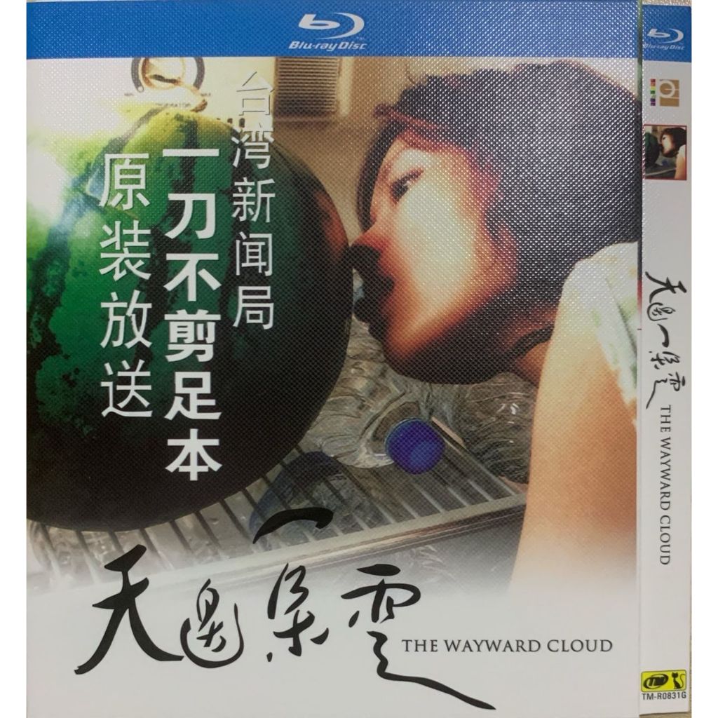 นําเข้า Blu-ray The Wayward Cloud The Wayward Cloud 2005