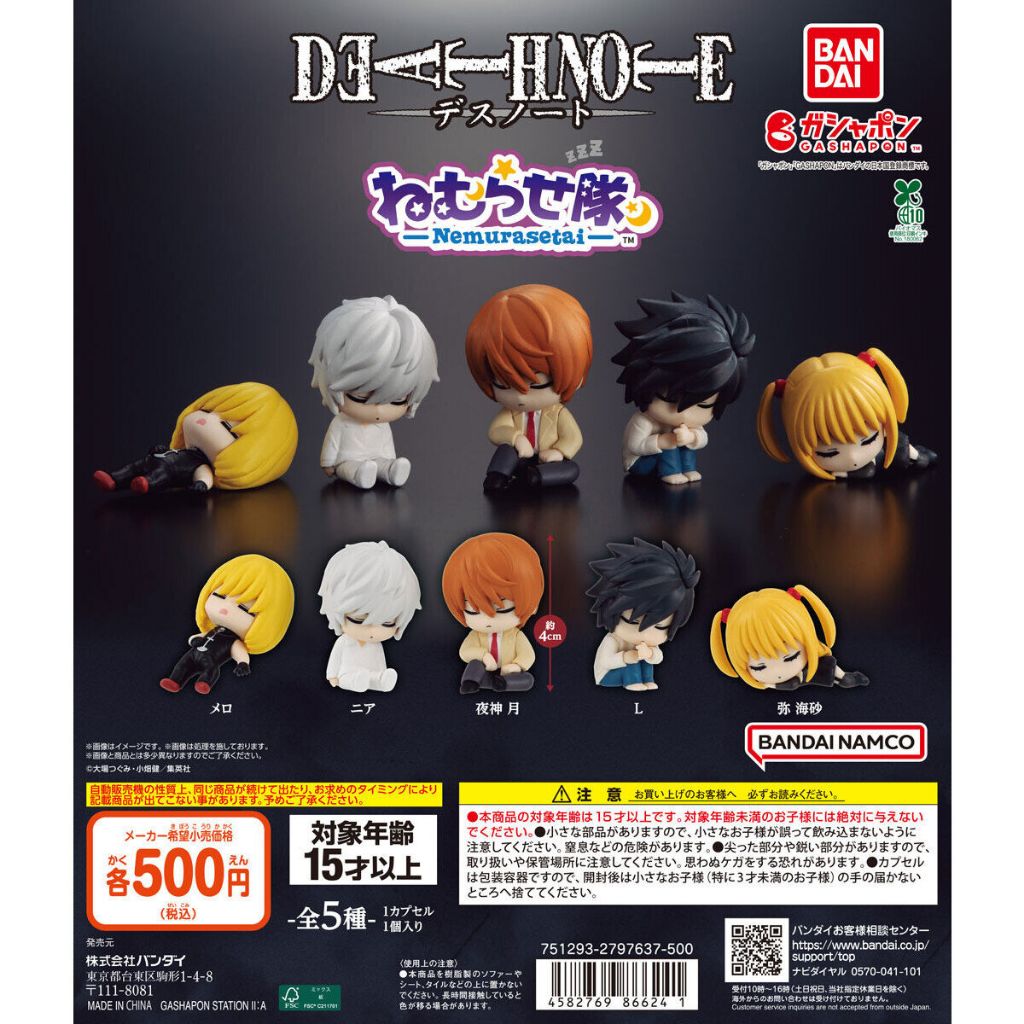 [Bandai] Death Note Nemurasetai Mini Figure ปากกา记ญี่ปุ่น蛋 - Gashapon Gachapon