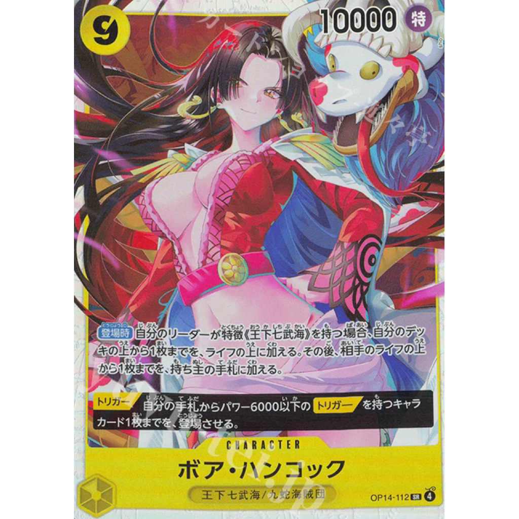 Super OP14-112 Boa Hancock One Piece TCG