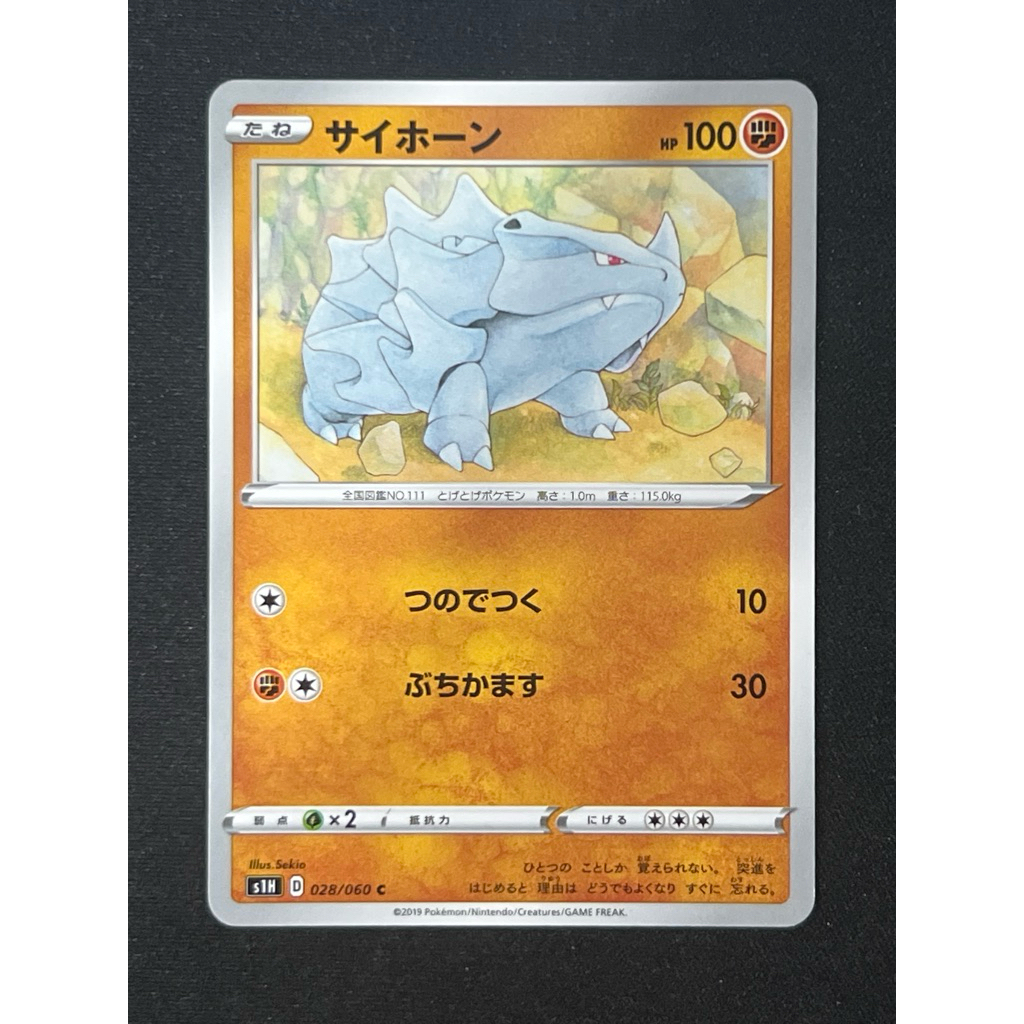 Sekio Rhyhorn 28 028/060 (JP) x1 PTCG Cool Common Pokemon Card ญี่ปุ่น