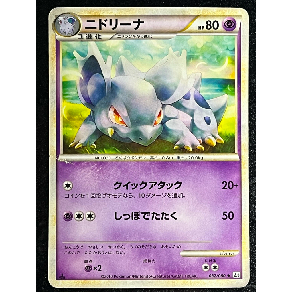 Nidorina 032/080 - L3 - การ์ดโปเกมอนญี่ปุ่น