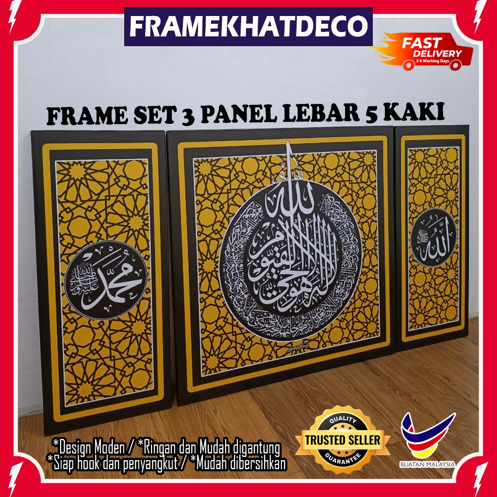 FRAME YELLOW BLACK WHITE / FRAME SET AYAT KURSI / FRAME 3 PANEL LEBAR 5 KAKI