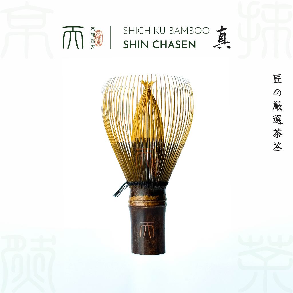KYOZEN MATCHA - 100% Handcrafted Shin Chasen Whisk / Shichiku Bamboo