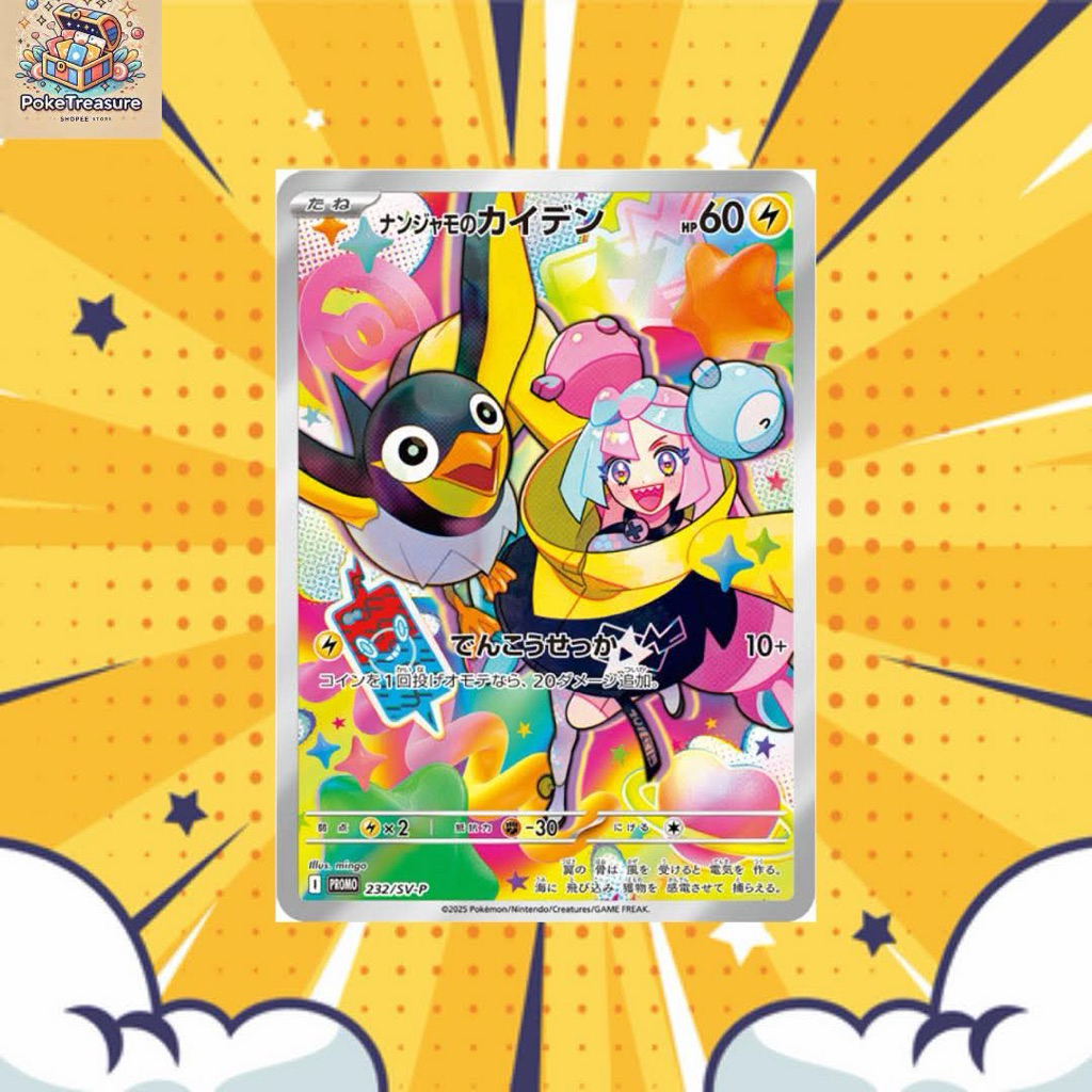 JPN ]Pokémon TCG ️Ionos Wattrel (232/SV-P)