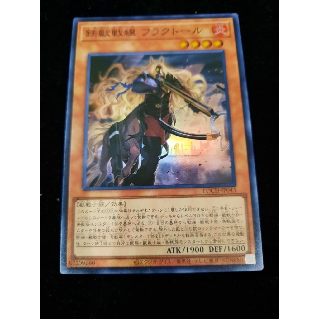 YuGiOh YuGiOh LOCH-JP043 Tri-Brigade Frakall (SR)