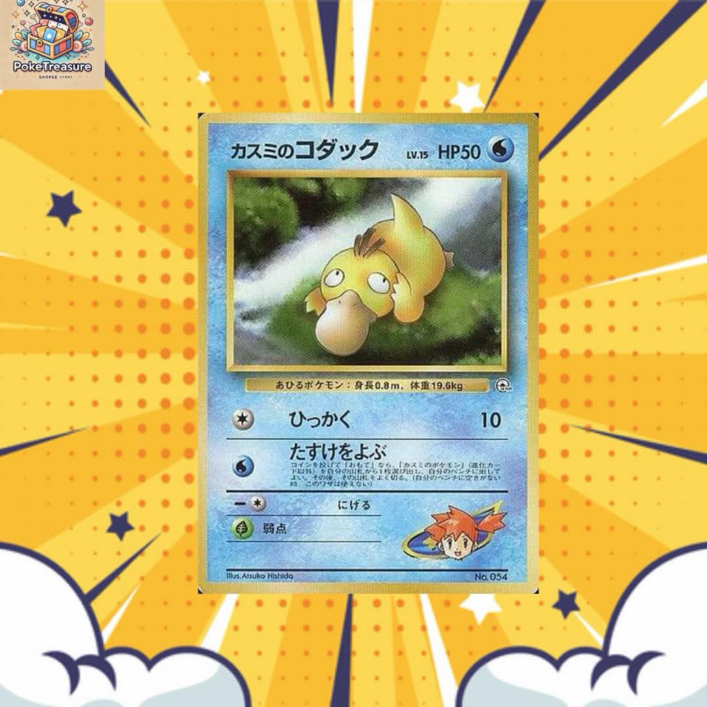 JPN ]Pokémon TCG ️Old Psyduck(No.054) วินเทจ