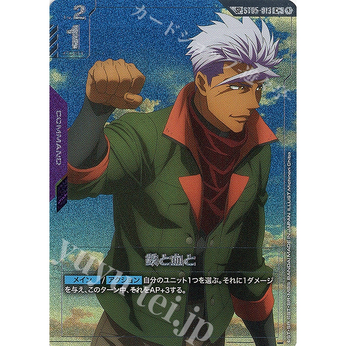 การ์ดเกมกันดั้ม GD03-003 (SP) เวอร์ชั่นญี่ปุ่น