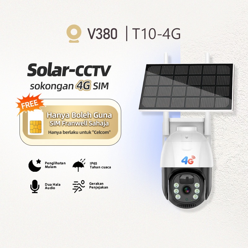 V380 T1 พลังงานแสงอาทิตย์ 4G กล้องวงจรปิดกลางแจ้ง PTZ หมุน HumanTracking กันน้ํา