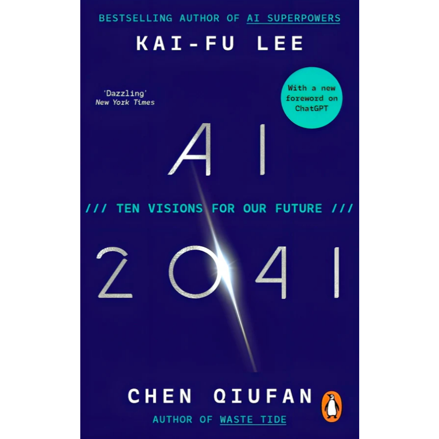 AI 2041: Ten Visions สําหรับอนาคตของเราโดย Kai-Fu Lee & Chen Qiufan