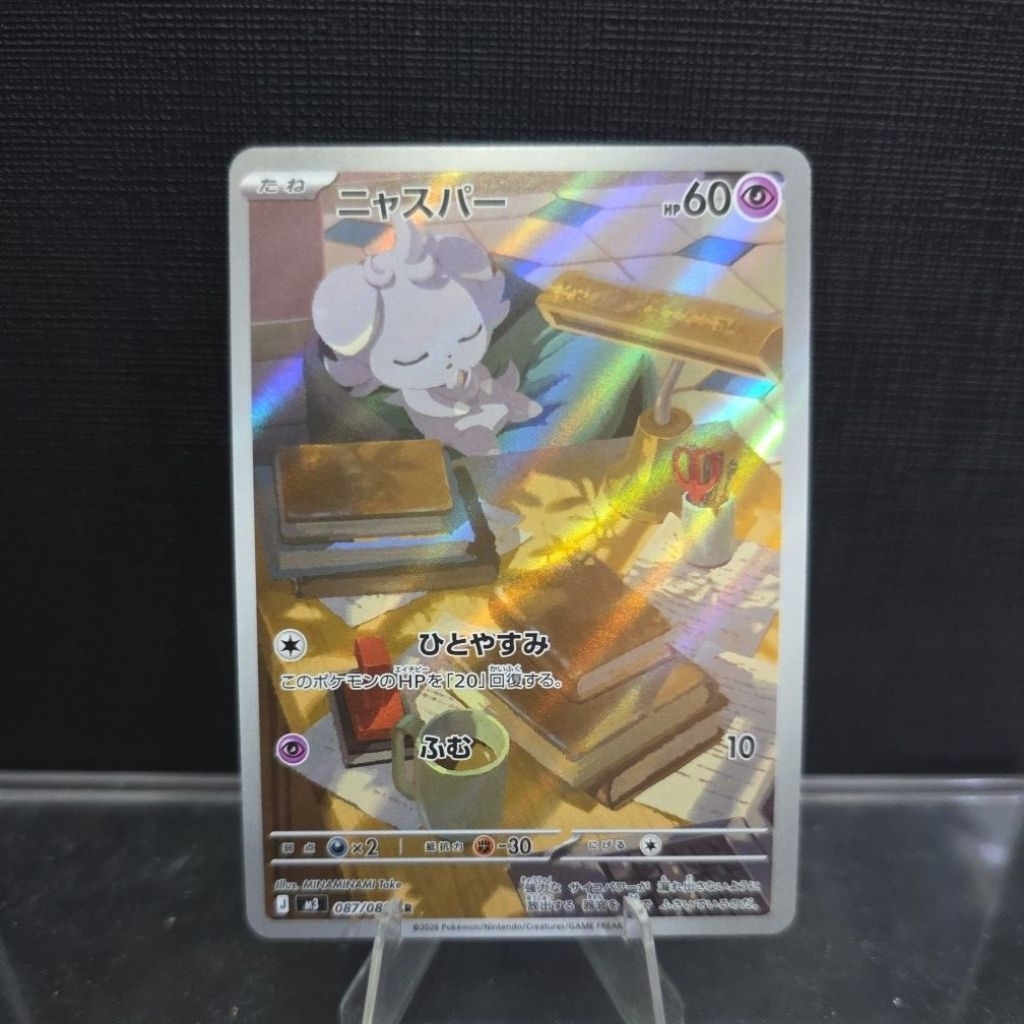 2026 การ์ด Espurr (Full Art Holo ญี่ปุ่น)