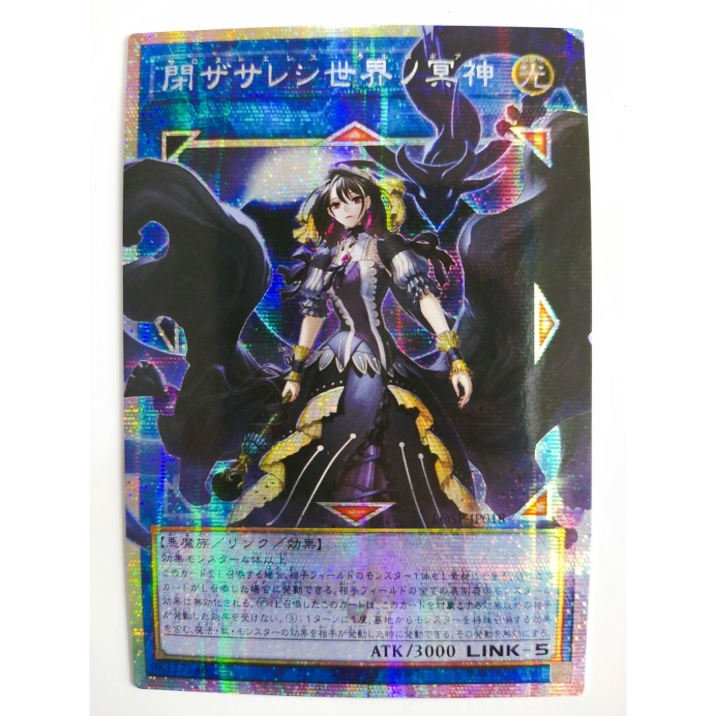 เกม王 Yugioh LOSP-JP018 Underworld Goddess of the Closed World OF PSER